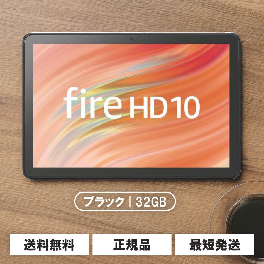amazon（アマゾン） Fire HD 10 タブレット 32GB 2023 13世代 10インチ