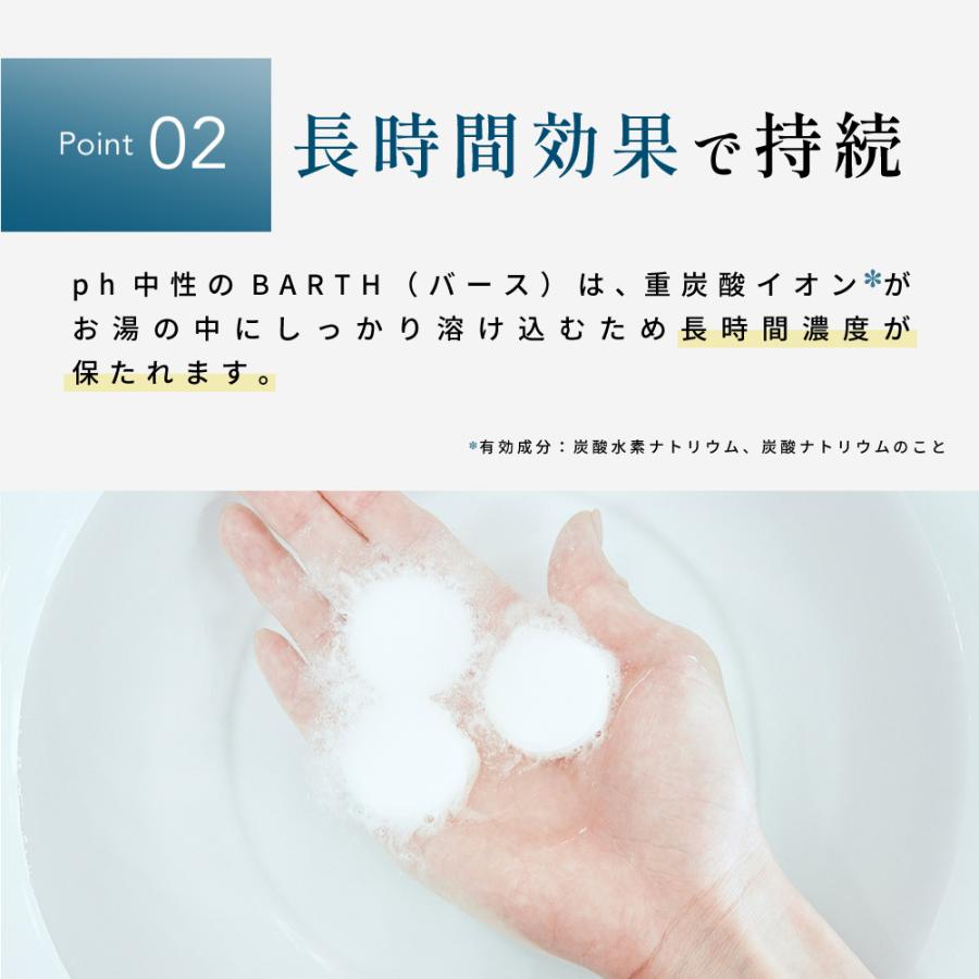 BARTH（バース） 入浴剤 90錠2個セット 公式店 | まとめ買い ギフト
