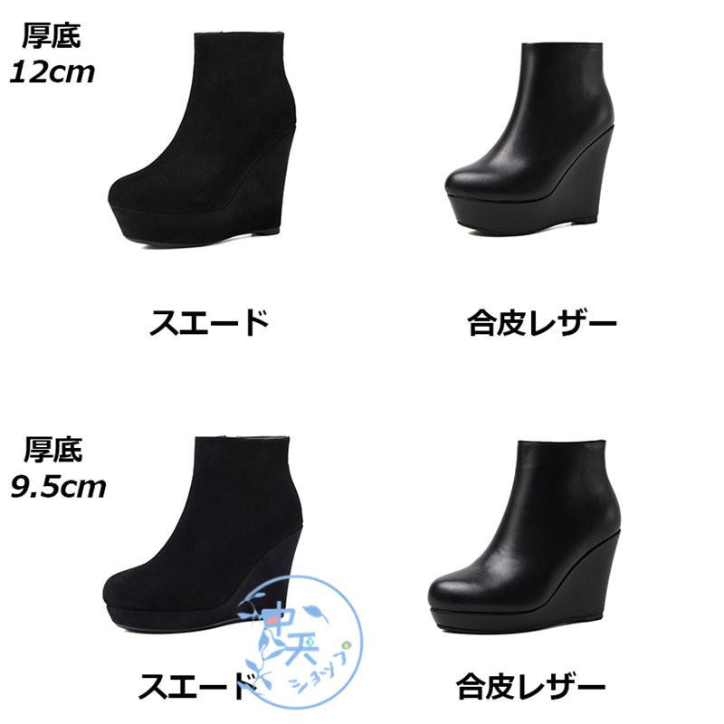 ウェッジソールブーツ 40代ショートブーツ レディース 厚底パンプス
