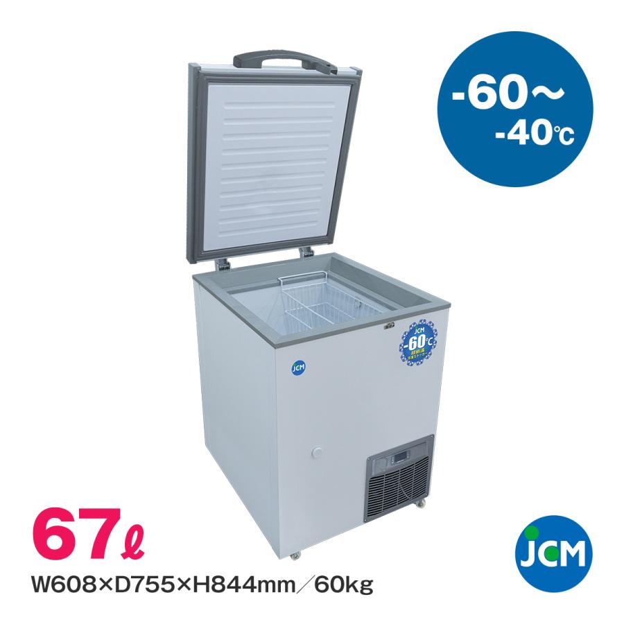 JCM 超低温冷凍ストッカー JCMCC-60S JCM 業務用 冷凍庫 フリーザー
