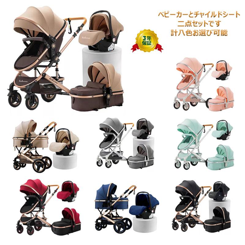 史上最大キャンペーンプレゼント8点】ベビーカー チャイルドシート2点