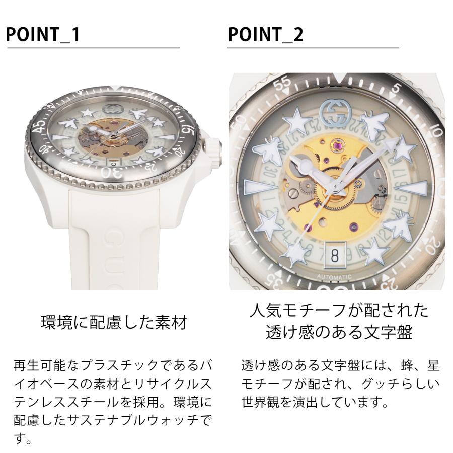 GUCCI（グッチ） 【当店限定】 メンズ 時計 DIVE ダイブ 自動巻