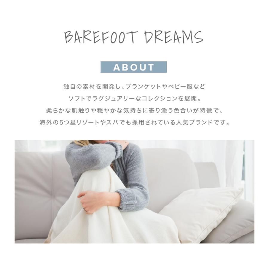 BAREFOOT DREAMS（ベアフットドリームズ） ベアフットドリームス