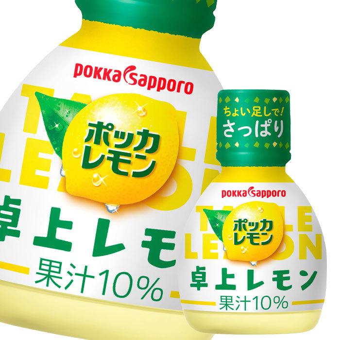 ポッカサッポロ ポッカレモン卓上レモン70mlプラボトル×2ケース（全100
