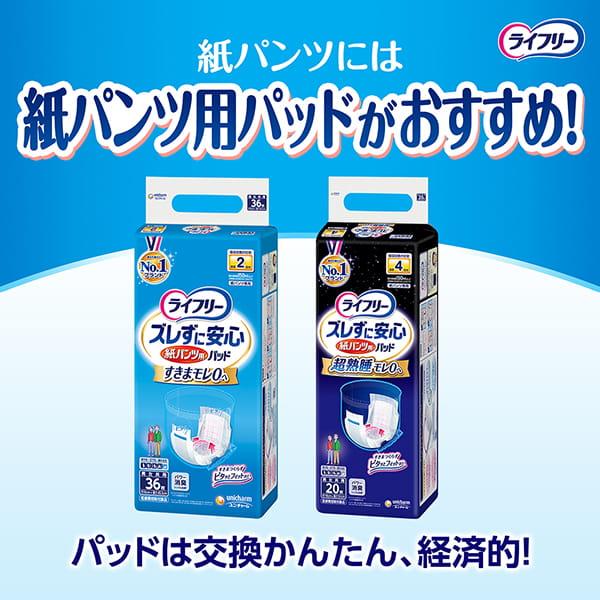 ライフリー うす型軽快パンツ L30枚×2 ユニ・チャーム公式ショップ