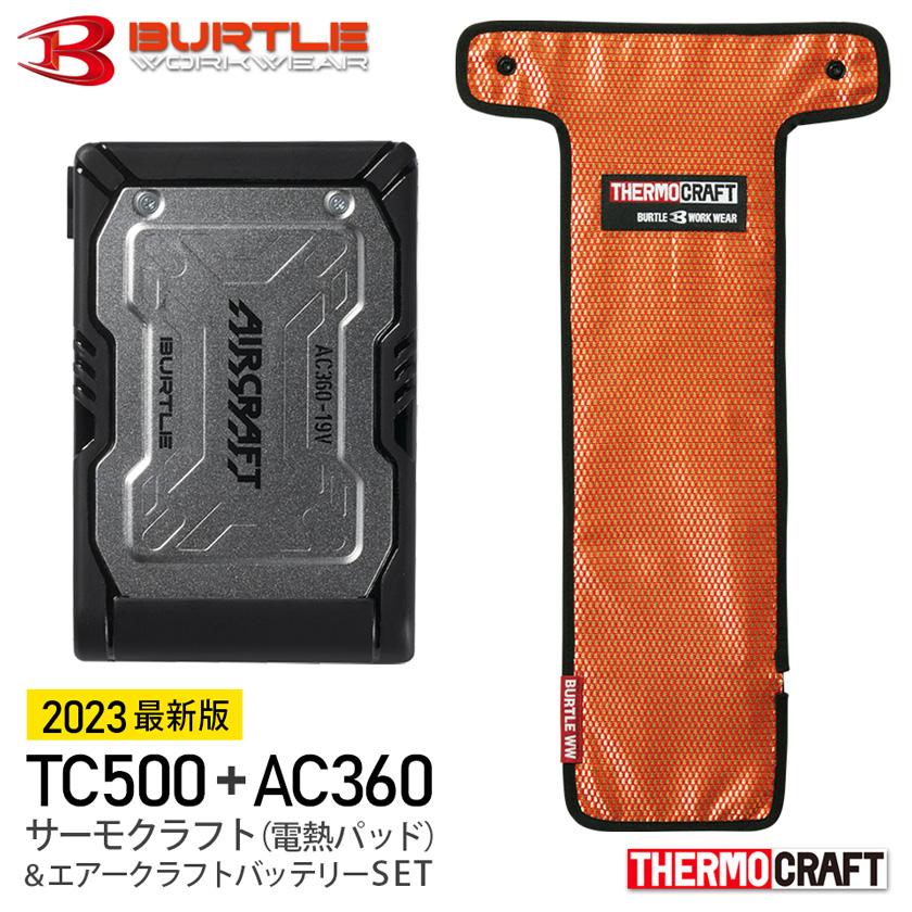 BURTLE（バートル） ＼P10倍／【特価・最短即日出荷】 TC500 AC360