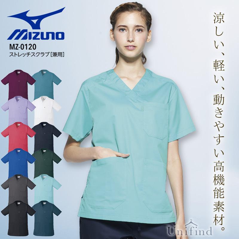 MIZUNO（ミズノ） スクラブ 医療 白衣 看護師 男女兼用 MZ-0120