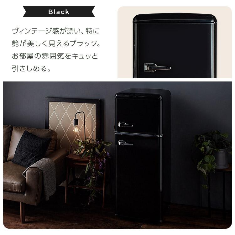 冷蔵庫 一人暮らし 114L 2ドア 右開き コンパクト レトロ おしゃれ