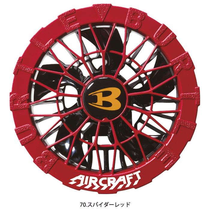 BURTLE（バートル） [予約] ファンユニット 2026年 AC10-2 ファンのみ