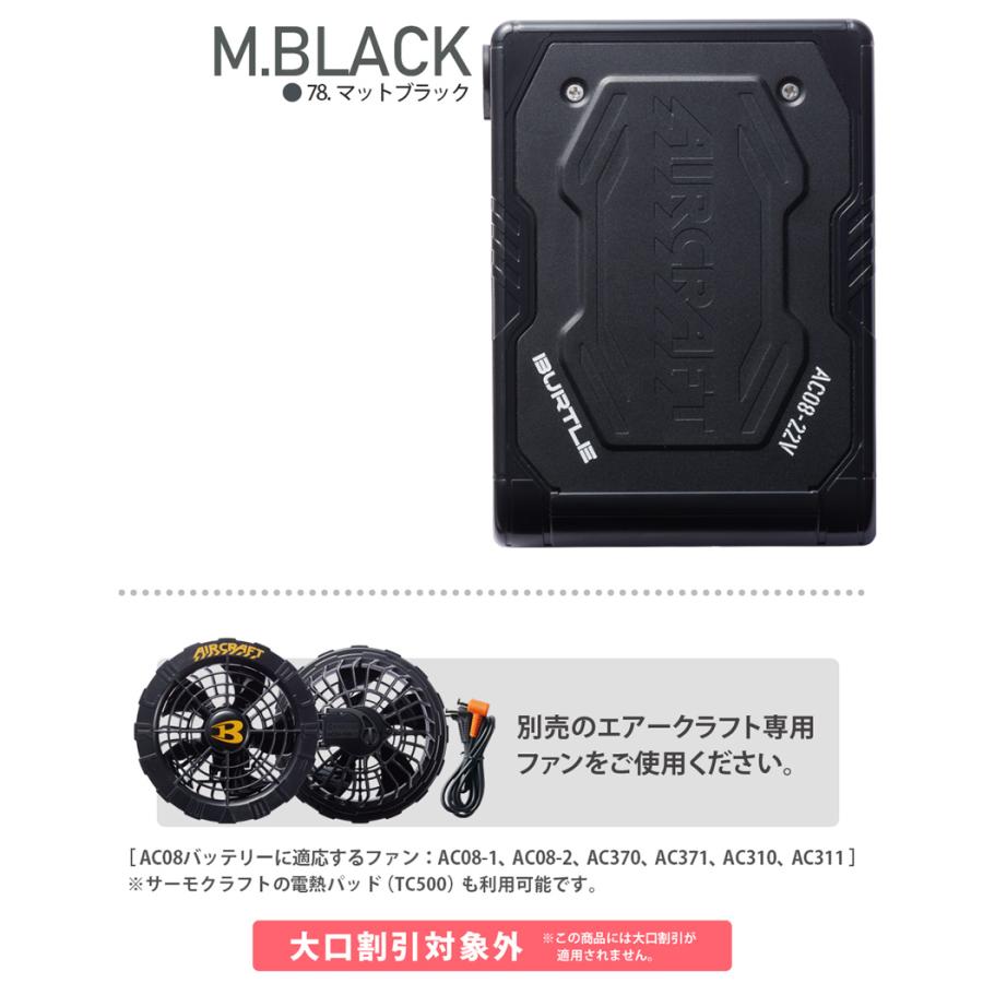 BURTLE AIR CRAFT 22V セット BURTLE（バートル） ＼P10倍／ バートル