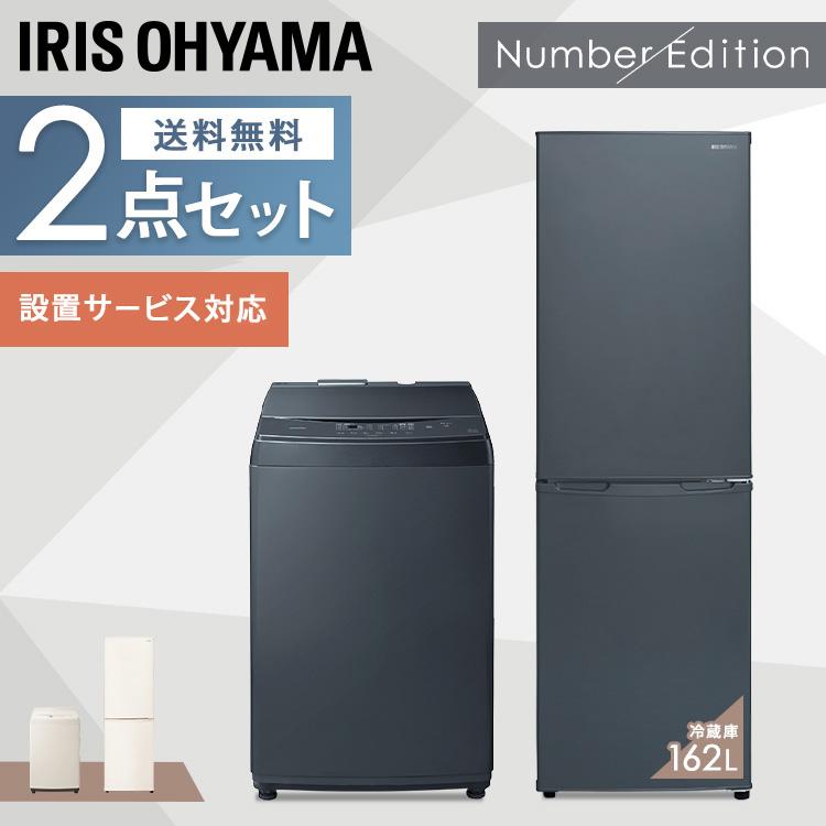 IRIS OHYAMA（アイリスオーヤマ） 冷蔵庫 一人暮らし 新生活 家電