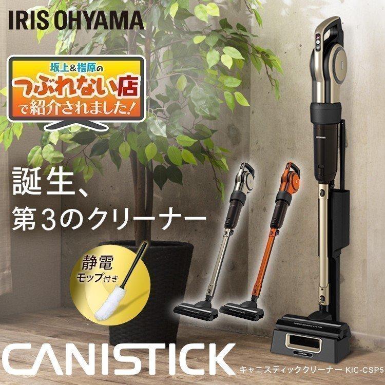 IRIS OHYAMA（アイリスオーヤマ） 掃除機 スティッククリーナー 軽量