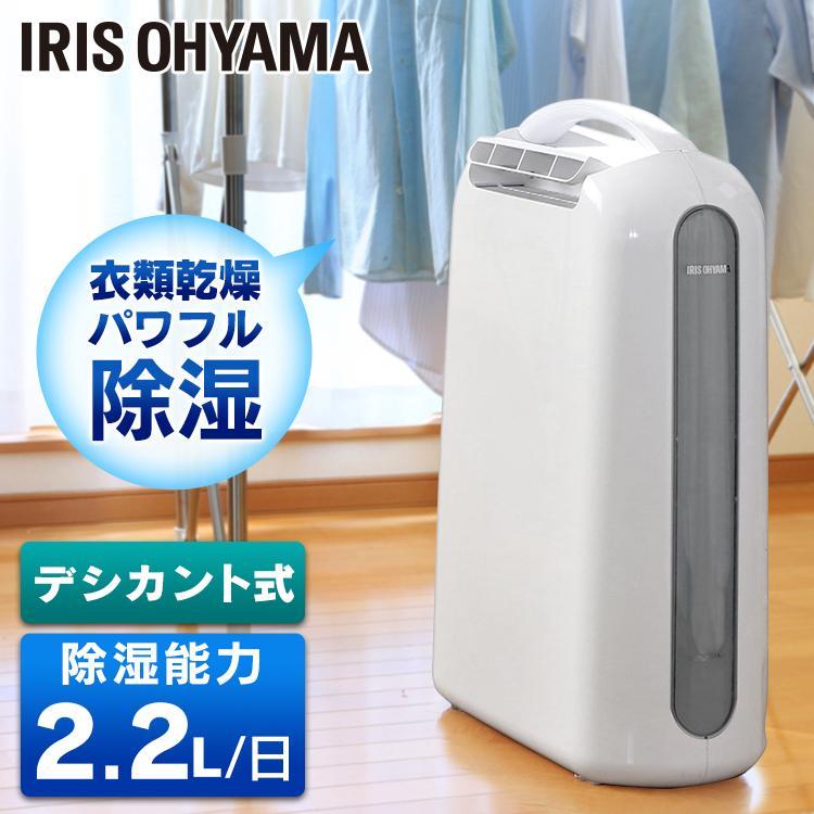 2024年製 アイリスオーヤマ 除湿乾燥機 IRIS OHYAMA（アイリスオーヤマ