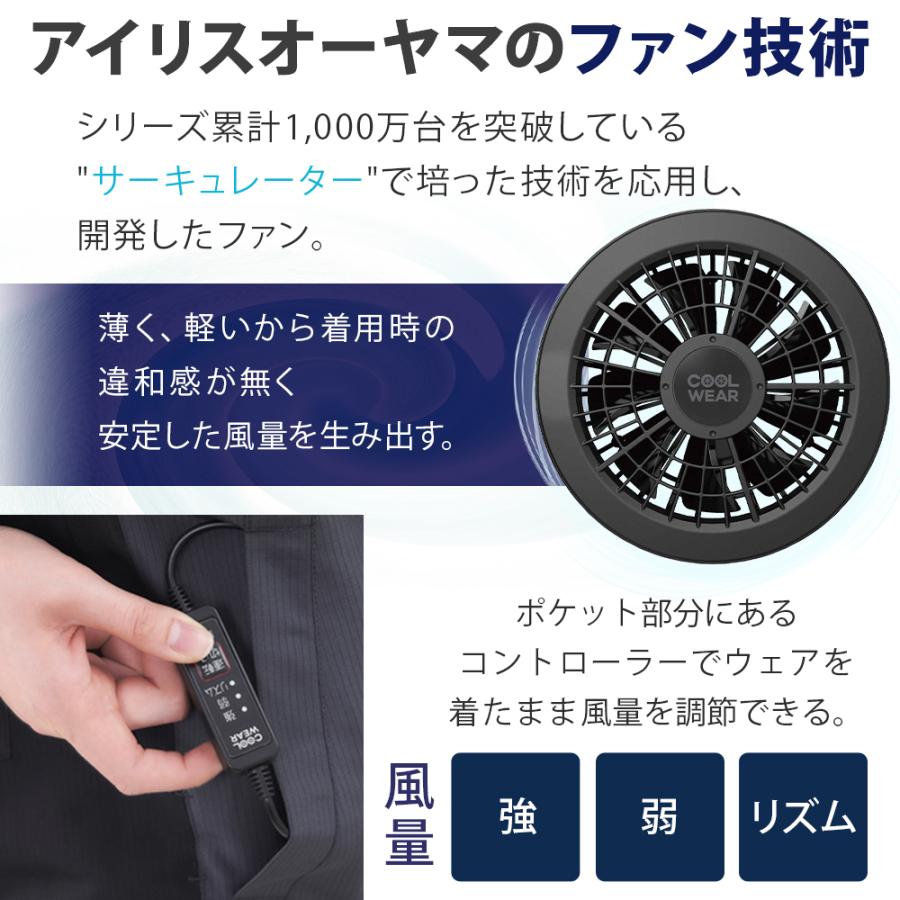 IRIS OHYAMA（アイリスオーヤマ） クールウェア 空調ウェア 半袖