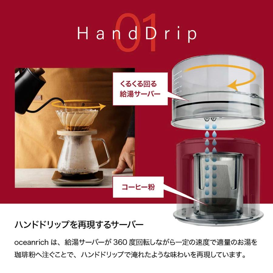 oceanrich X7 ポータブル 電動珈琲ドリッパー 自動ハンドドリップ