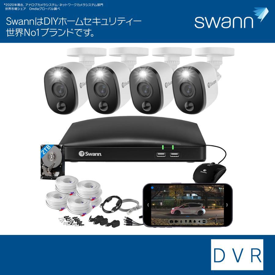 Swann 防犯カメラ 8CH AHD DVRレコーダー 2TB FHD IP66 屋外 屋内対応