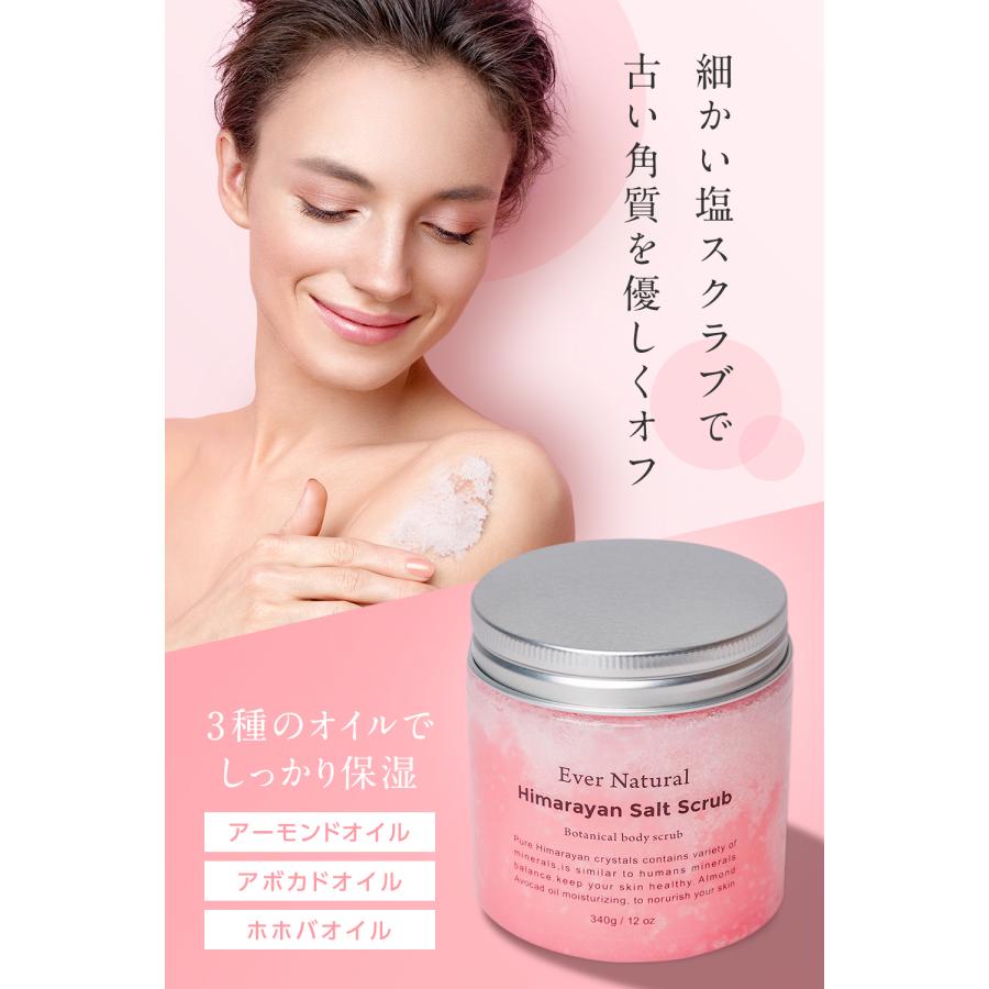 Ever Natural エバーナチュラル ボディスクラブ マッサージ塩 ヒマラヤ