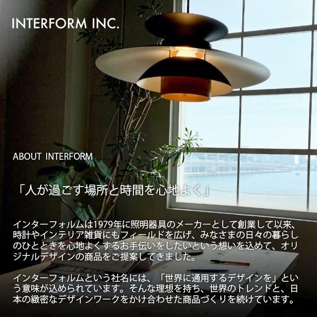 INTERFORM（インターフォルム） Astre アストル シーリングライト