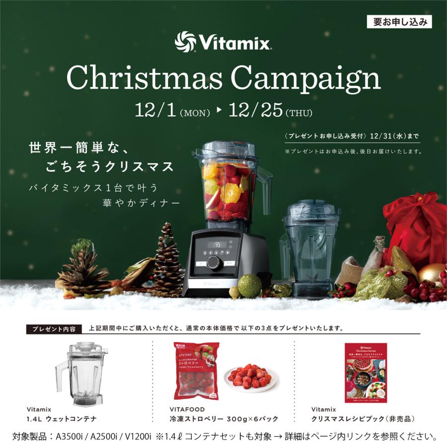 Vitamix（バイタミックス） Ascent 2500i アセント2500i (A2500i) +