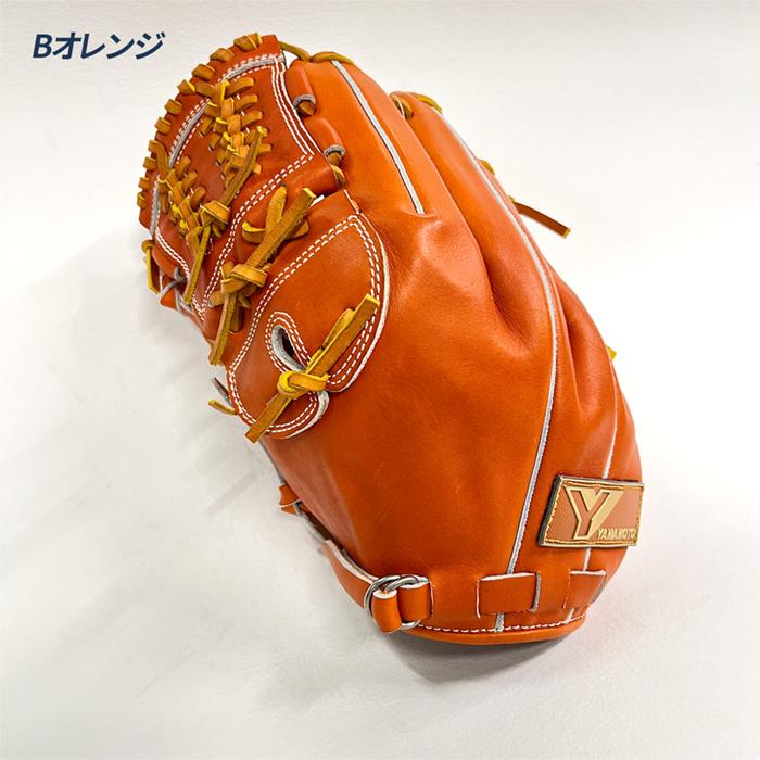 山本グラブスタジオ 野球 グローブ 硬式 投手用 高校野球対応 小指2本