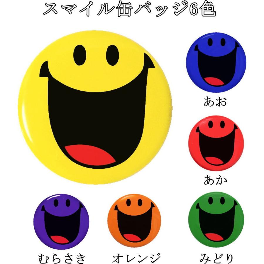 スマイル ニコちゃん 缶バッジ （安全ピンタイプ直径38mm） : うえき