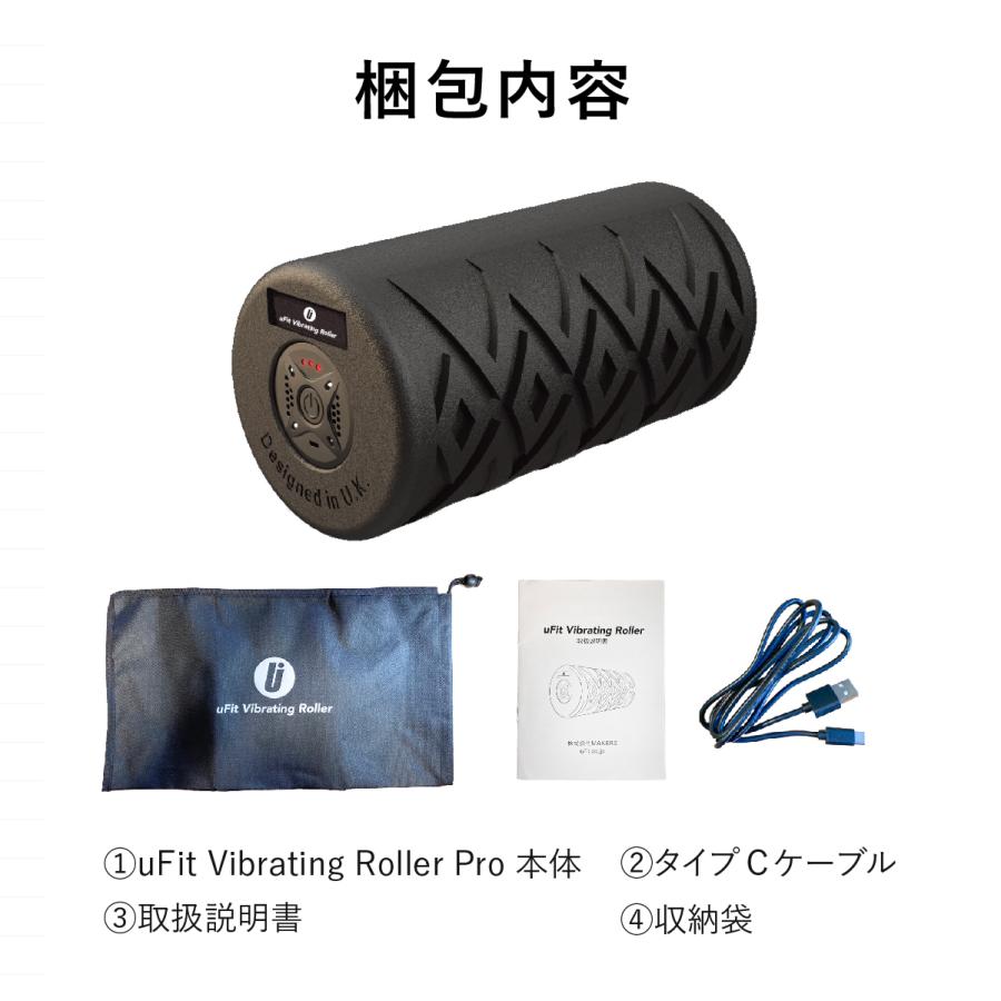 uFit uFit Vibrating Roller 電動フォームローラー 強力 痛くない 直径