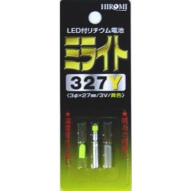ヒロミ産業 ミライト327R/327Y 発光ダイオード付リチウム電池