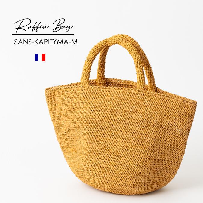Sans Arcidet（サンアルシデ） バッグ RAFFIA BAG KAPITYMA Mサイズ