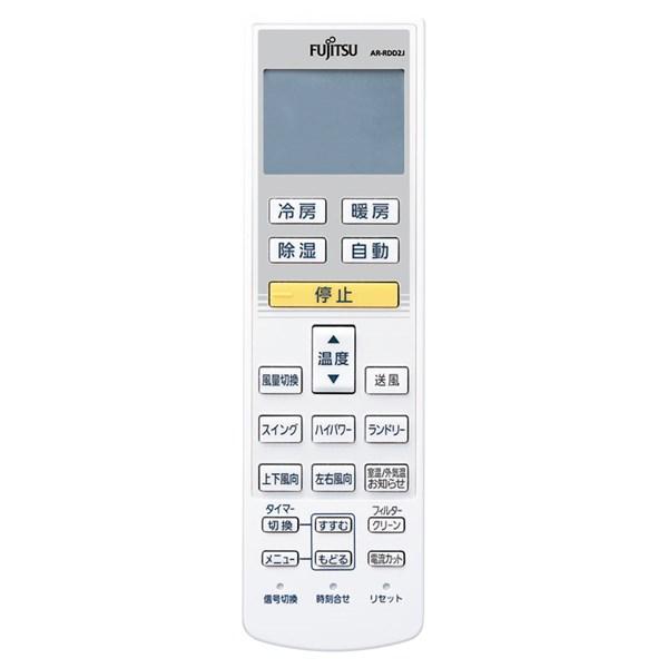 富士通（FUJITSU） 富士通ゼネラル エアコン リモコン 9320220013 AR