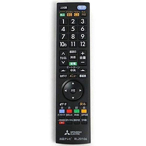 三菱（MITSUBISHI） 三菱電機 液晶テレビ リアル REAL リモコン