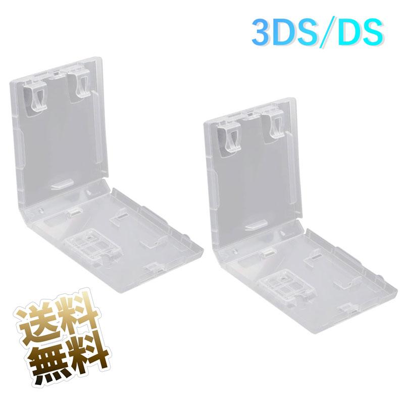 互換品]【2点】3DS DS ソフト 収納ケース 説明書ホルダー付き クリア