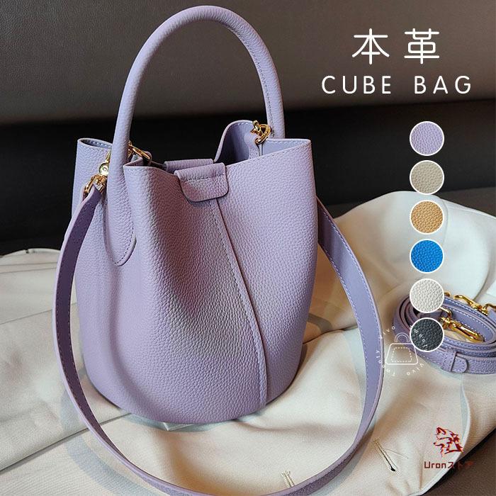 初売り 2025 バッグインバッグ付 本革 キューブバッグ キューブ型