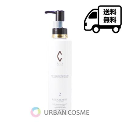 RE L'ABEAUTE（リアボーテ） クレアスキン ファイン ウォッシュ 150ml