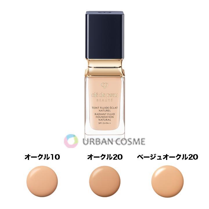 cle de peau BEAUTE（クレ ド ポー ボーテ） 資生堂 タンフリュイド