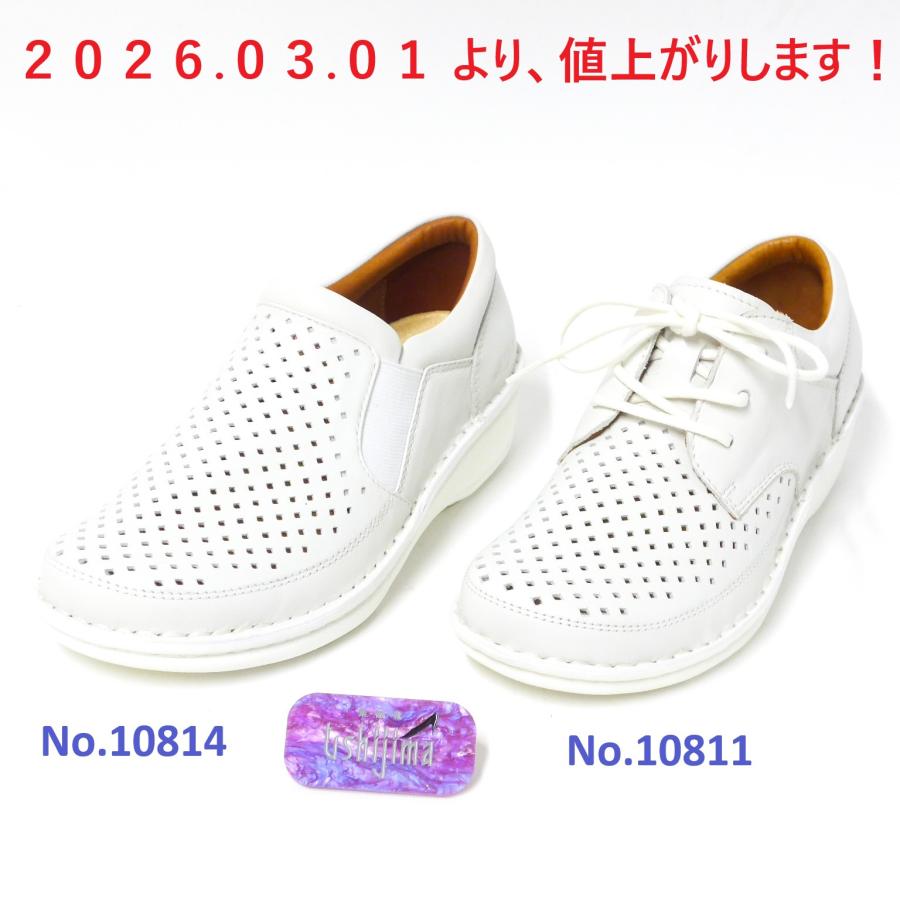 HPS 靴 10811 H.P.S ホワイト コンフォートシューズ レースアップ