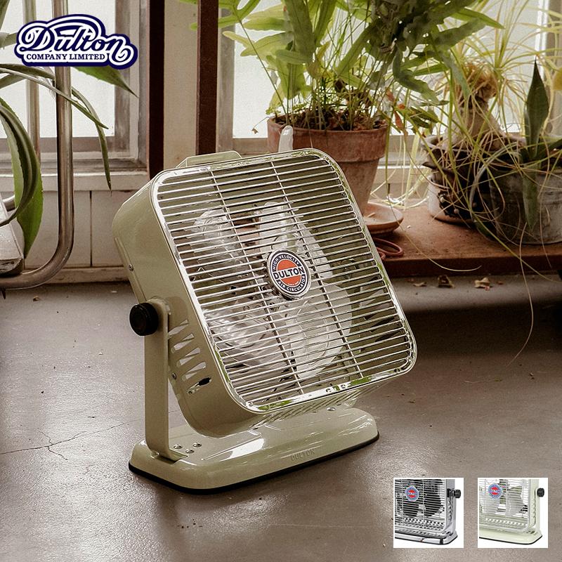 DULTON（ダルトン） 扇風機 サーキュレーター エアー レトロ おしゃれ