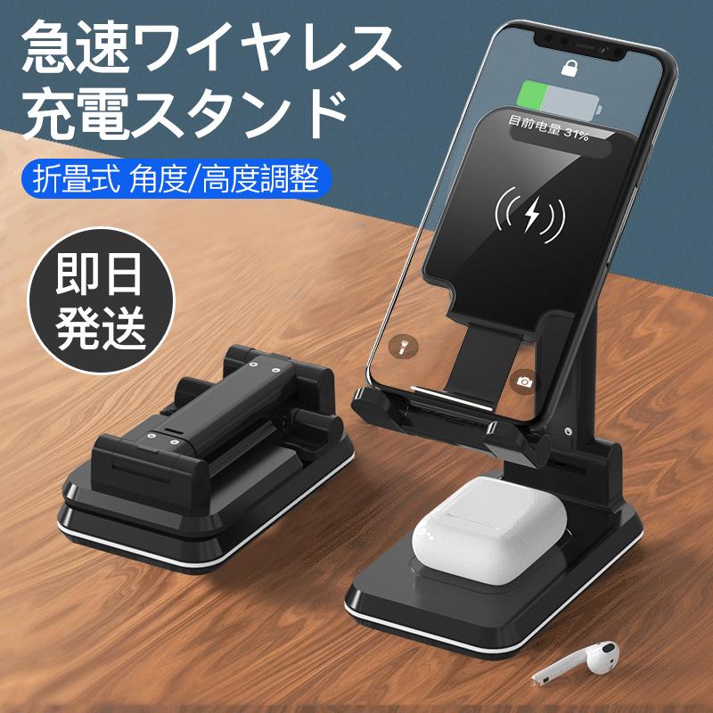 ワイヤレス充電器 QI 充電 スマホスタンド 折りたたみ 2台同時 iPhone