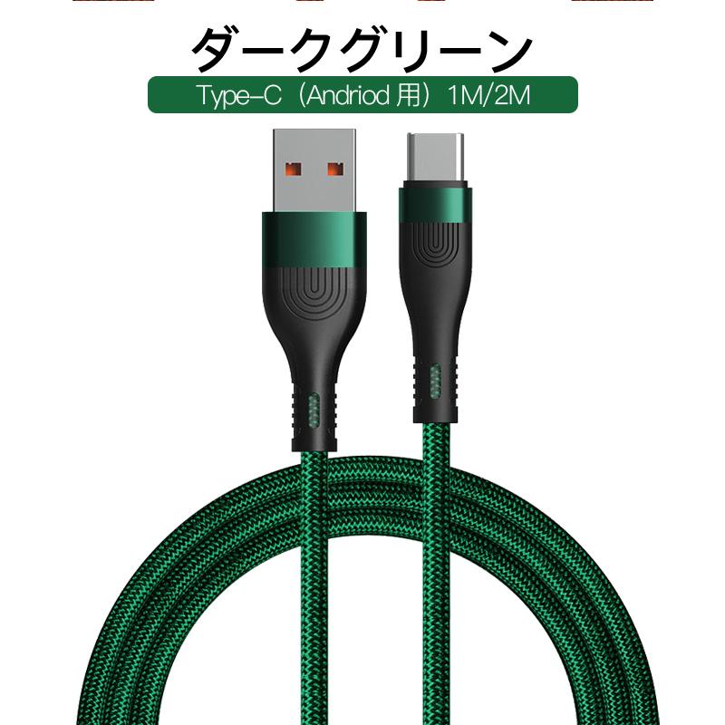6A 充電ケーブル iphone 17 16 15 タイプC USB-A ケーブル 充電器