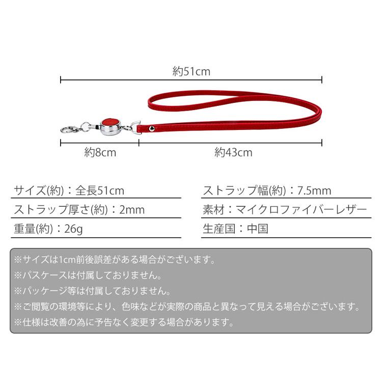 ネックストラップ 首掛け リール マイクロファイバーレザー 社員証