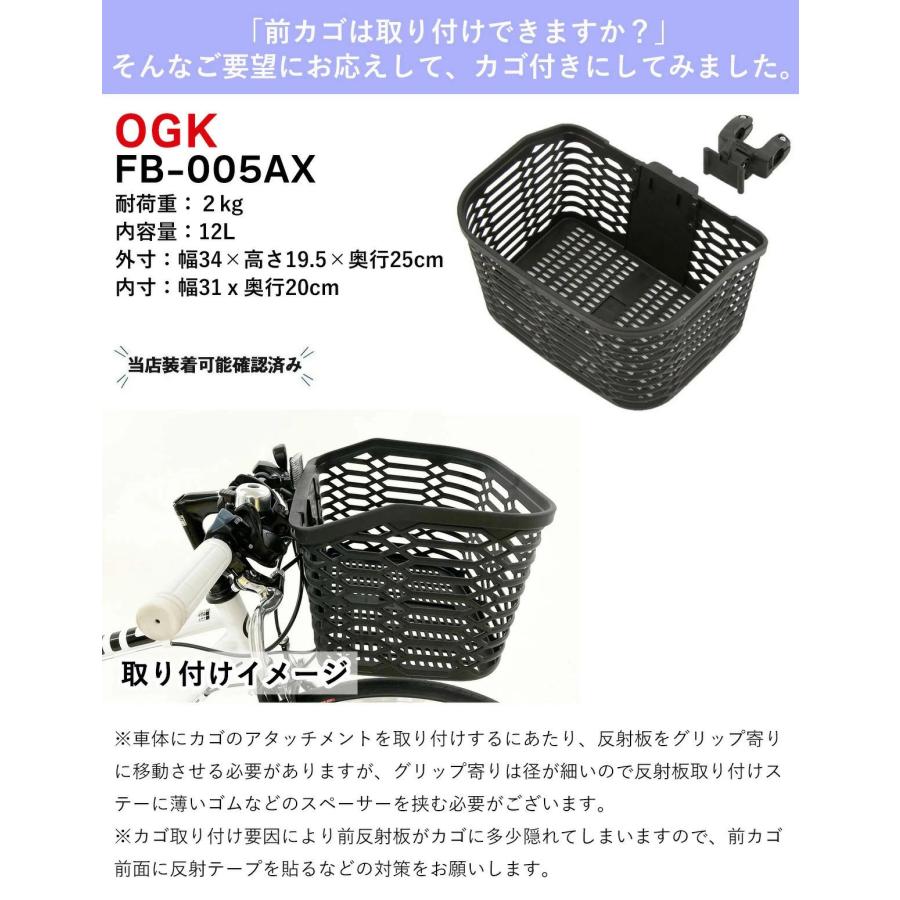 NEXTYLE クロスバイク OGKカゴ付き 泥除け LEDライト カギ 自転車 700