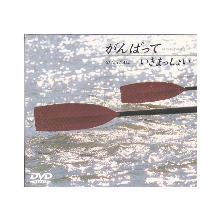 □DVD がんばっていきまっしょい GIVE IT ALL *田中麗奈 1998年作品