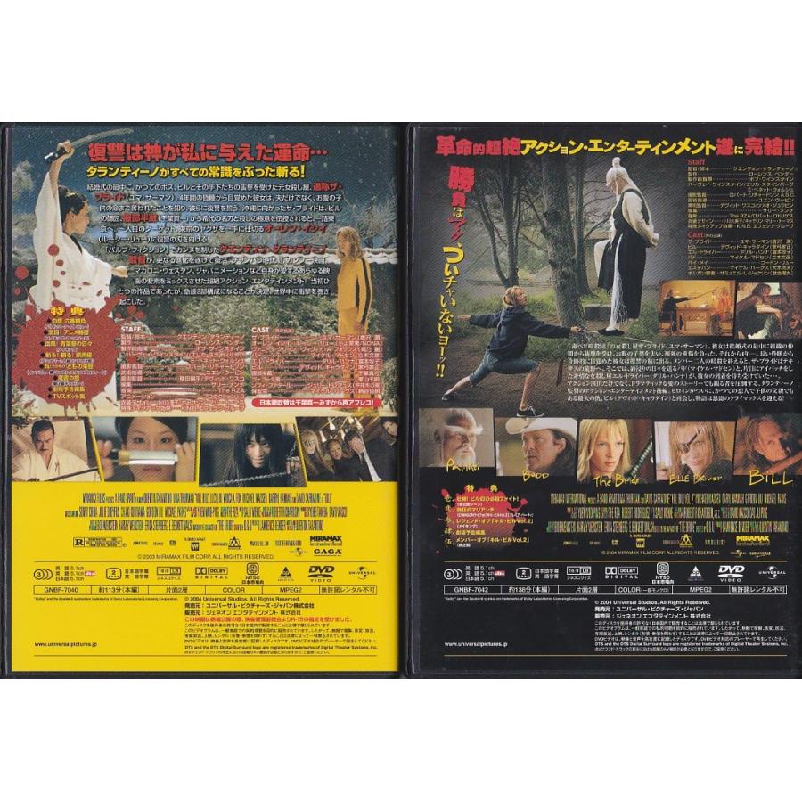 ☆DVD キル・ビル(キルビル) Vol.1 & 2 ツインパック DVD2枚組BOX