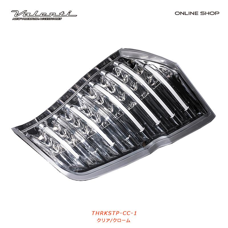 ヴァレンティ（VALENTI） 公式ショップ限定復刻 RKステップワゴン