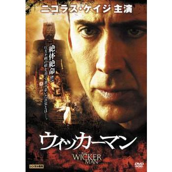 ウィッカーマン レンタル落ち 中古 DVD ホラー : Value Market - 通販