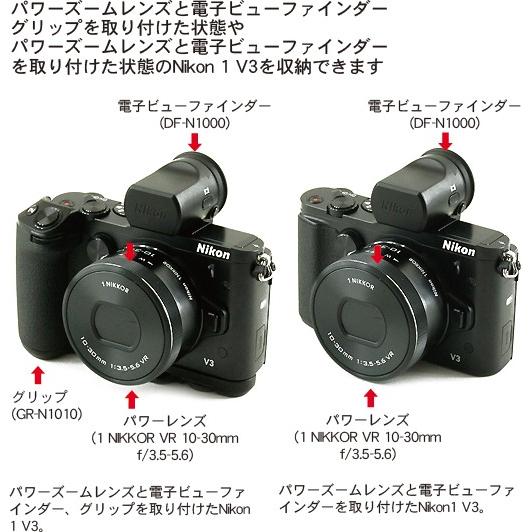 Nikon 1 V3用縦型キャリングケース／Type-A : バンナイズ - 通販