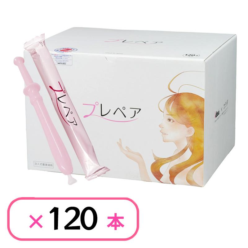 潤滑ゼリー プレペア 120本入り 業務用 女性 デリケートゾーン 無色