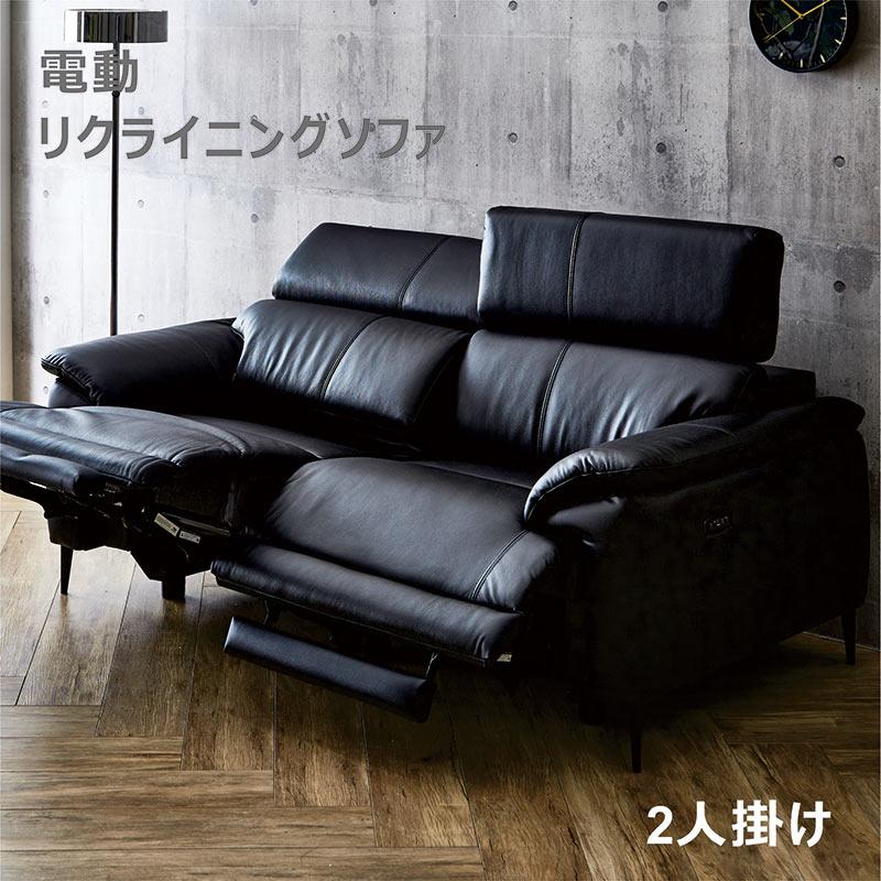 爆買 電動リクライニングソファ 2人掛け 本革 レザーソファ 革ソファー