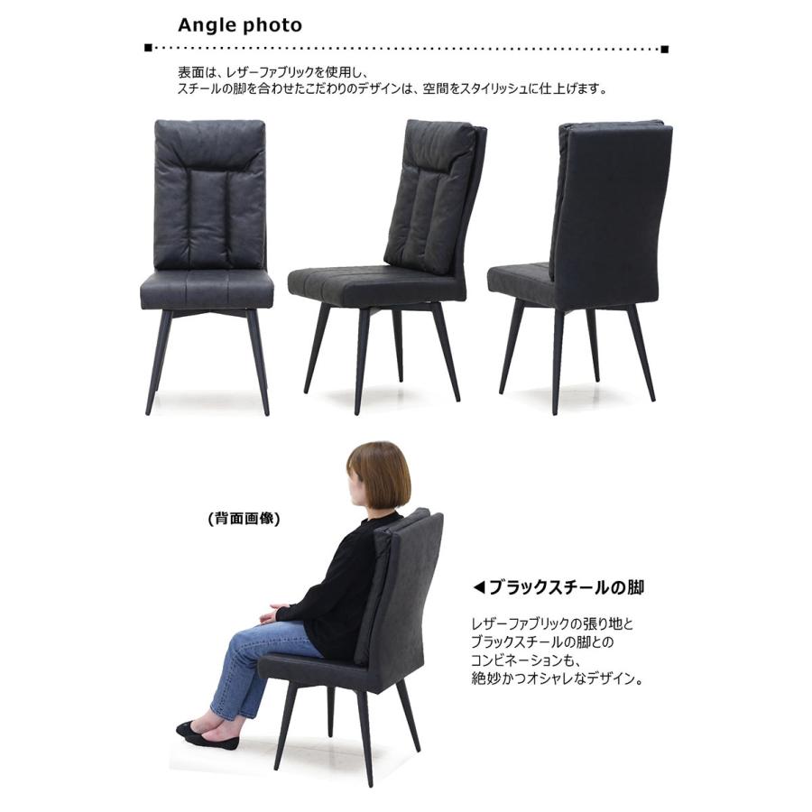 ダイニングチェア 2脚セット 回転チェア 肘無し レザーファブリック