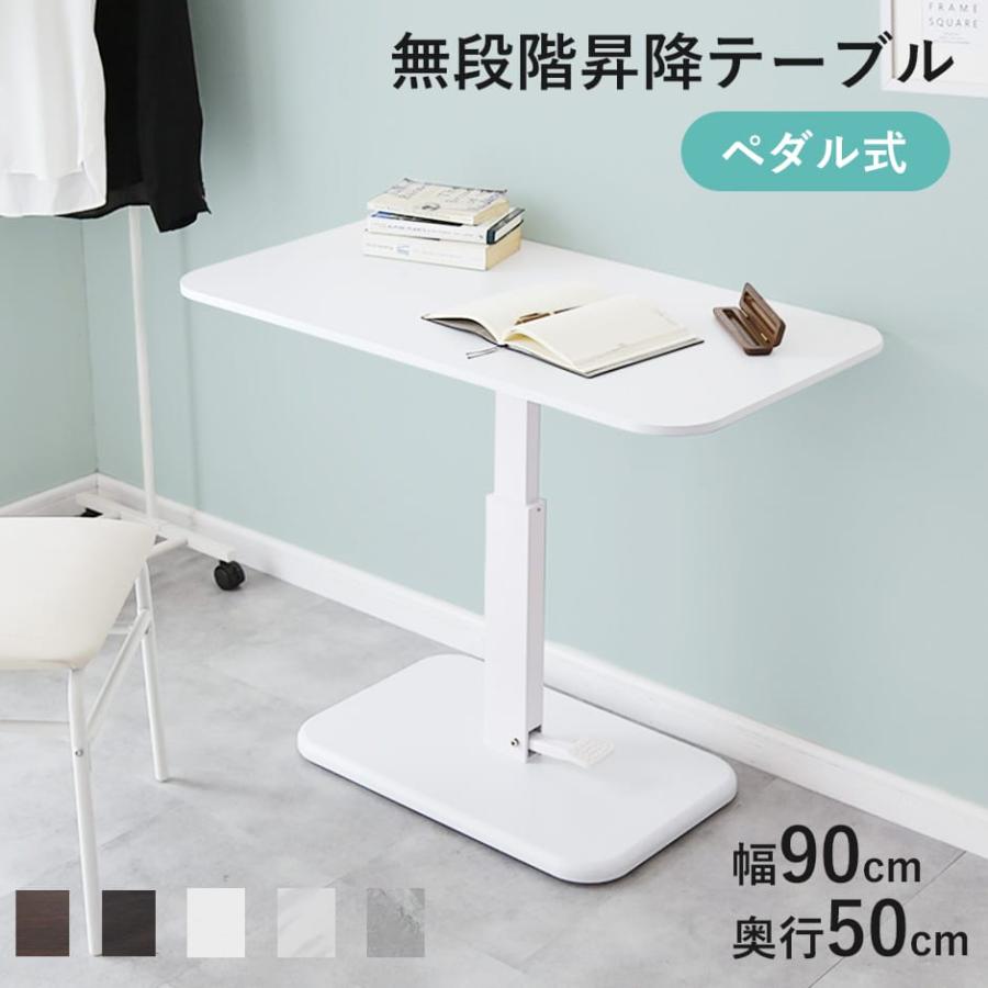 DORIS（ドリス） 昇降テーブル 大理石風 ダイニングテーブル 無段階