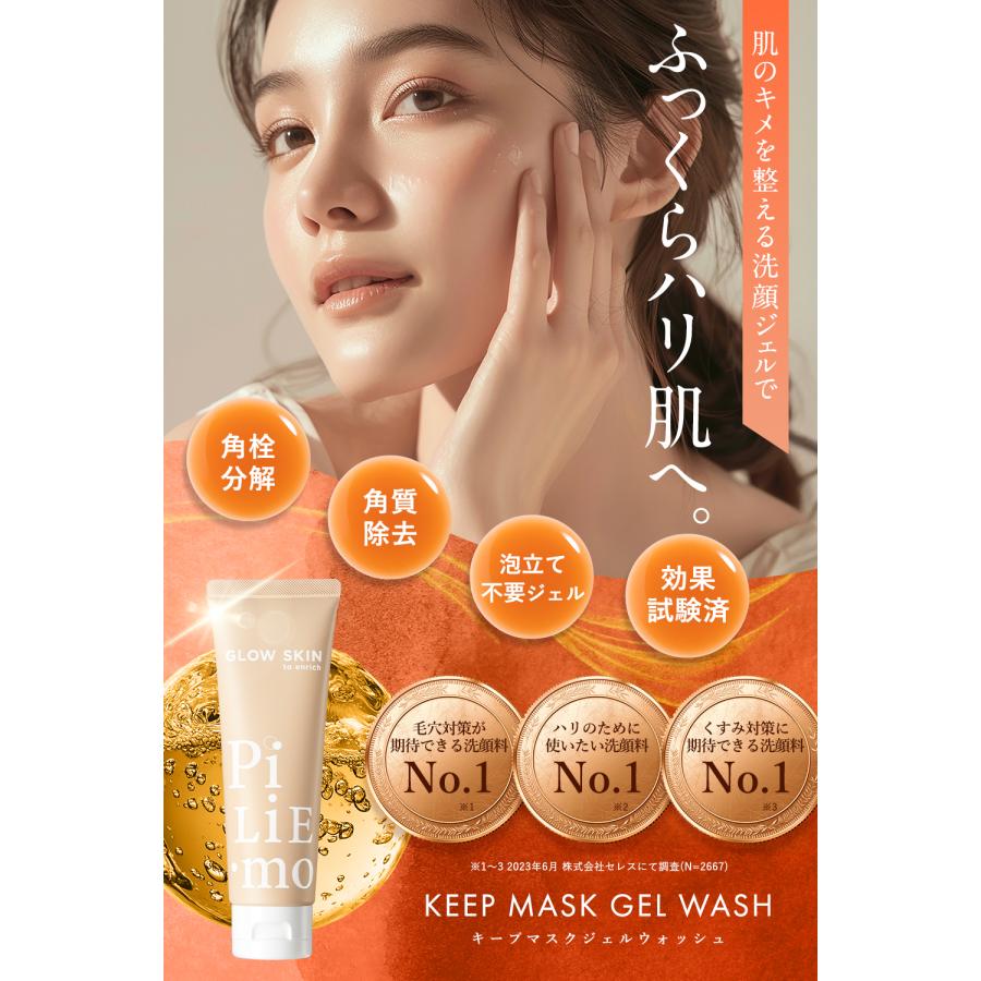 PiLiE・mo（ピリモ） 洗顔 洗顔フォーム 洗顔料 炭洗顔 洗顔クリーム